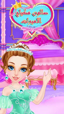 Fashion Spa Salon screenshot 6