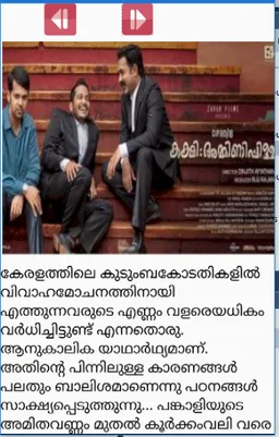 GEEKS Mallus Filimi Top screenshot 1