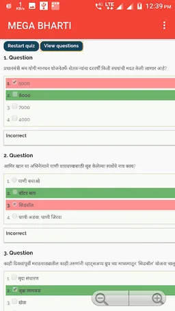 Mega Bharti 2019  मेगा भरती screenshot 3