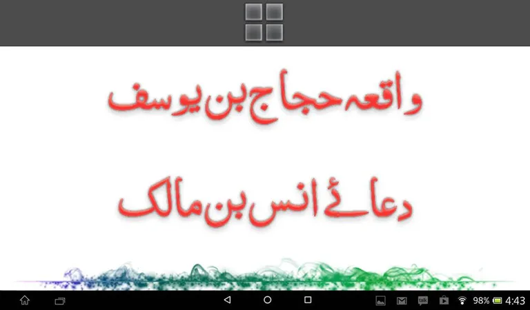 Mustanad Wazaif K Encyclopedia screenshot 1