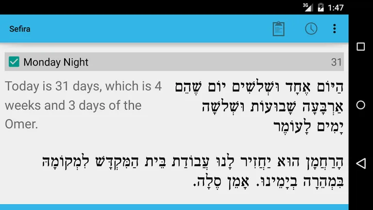 Sefira Reminders screenshot 4