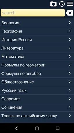 Cheat sheet free screenshot 4