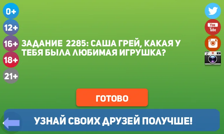 Truth or Dare PRO screenshot 7