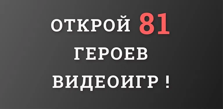Тест: Кто ты из героев видеоигр? cover image