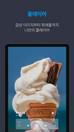 지니뮤직 - genie screenshot 15