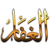 99 Names of Allah Wallpapers icon