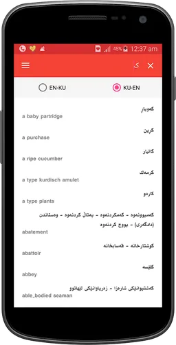 Shwan Dictionary screenshot 7