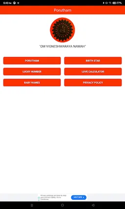 Porutham - പൊരുത്തം screenshot 3