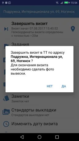 Famgrad screenshot 6