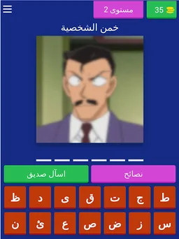خمن شخصيات المحقق كونان screenshot 17