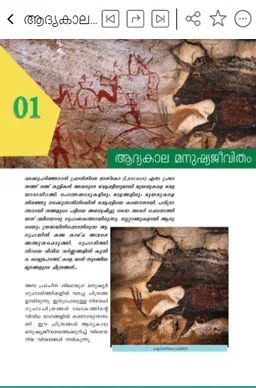 SCERT BOOKS AND Q&A screenshot 6