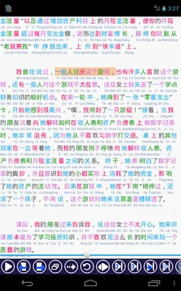 Tap2Speak (Ebook) Reader screenshot 15