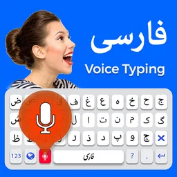 Persian Voice Keyboard - Farsi Keyboard 2019 icon