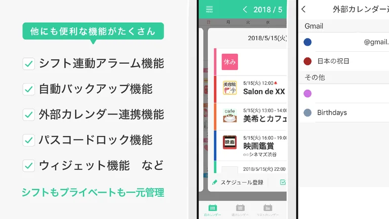 ナスカレPlus+《シフト共有カレンダー》 screenshot 6