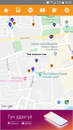 UB Smart Bus screenshot 6