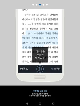 예스24 eBook - YES24 eBook screenshot 7