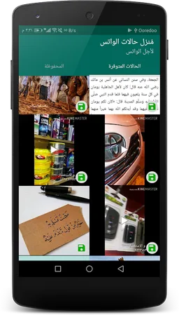 Whatsup StatusSaver مُنزل حالات الواتس screenshot 4