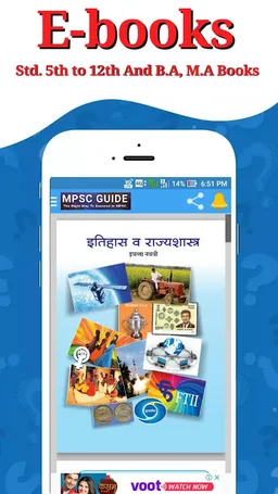 MPSC GUIDE screenshot 3