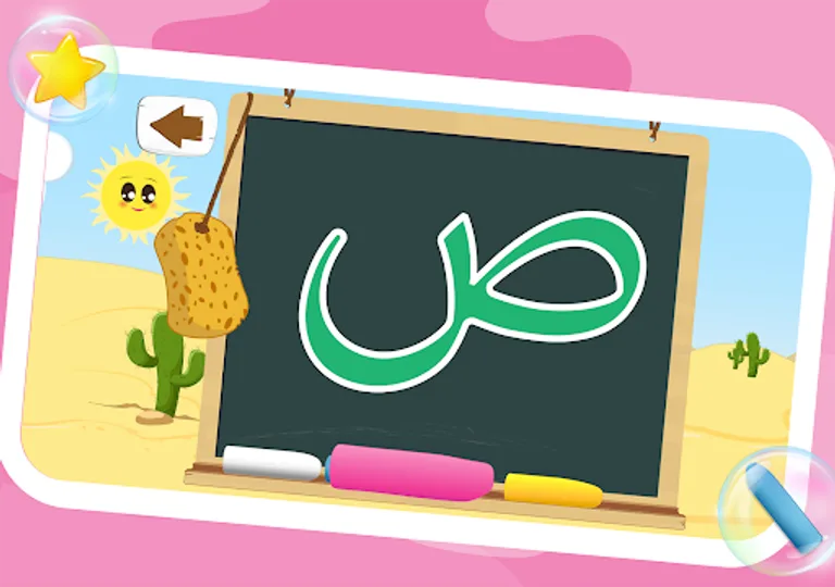 Learn to Write Arabic Alphabet screenshot 22
