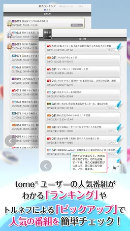 torne® mobile screenshot 2