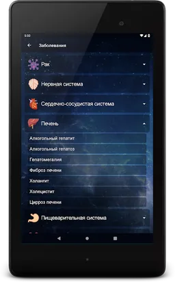 Не пью! screenshot 9