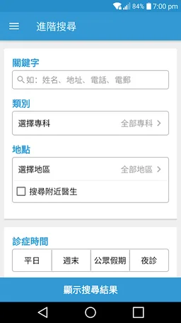 EDR 醫德網 screenshot 1