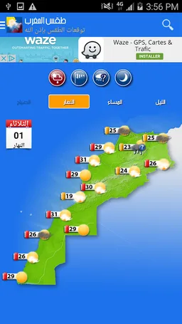 الطقس في المغرب screenshot 4