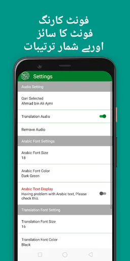 Quran Pak Urdu translation screenshot 11