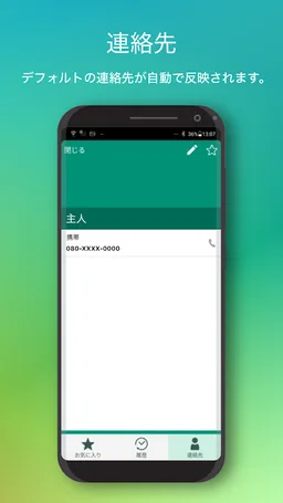 b-mobile Denwa screenshot 5