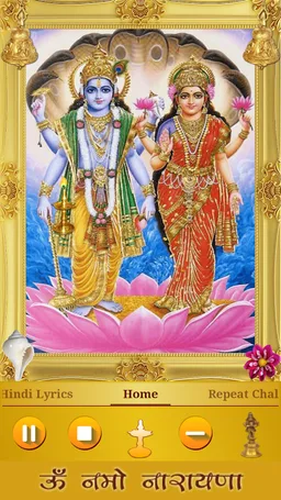 Vishnu Chalisa screenshot 1