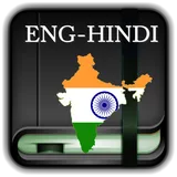 Hindi Eng Dictionary Offline icon