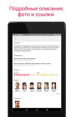 Tviz - mobile TV Guide screenshot 18