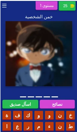 خمن شخصيات المحقق كونان screenshot 1