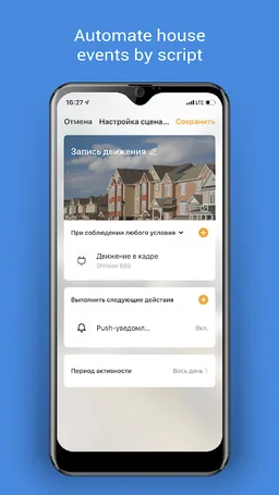 DIGMA SmartLife - Smart Home screenshot 5