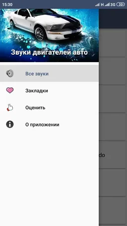 Звуки двигателей лучших автомобилей мира screenshot 1