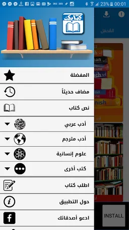 كتابك - Ketabak screenshot 11