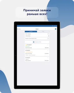 Я дилер screenshot 7