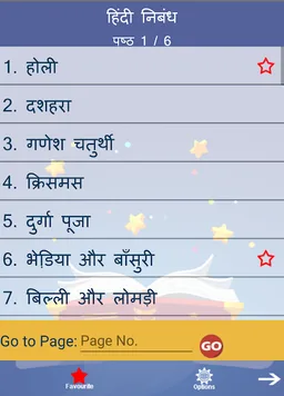 हिंदी निबंध Hindi Essays screenshot 7