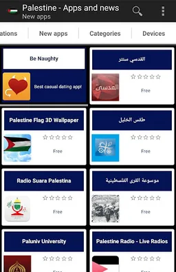 Palestinian apps and games screenshot 4