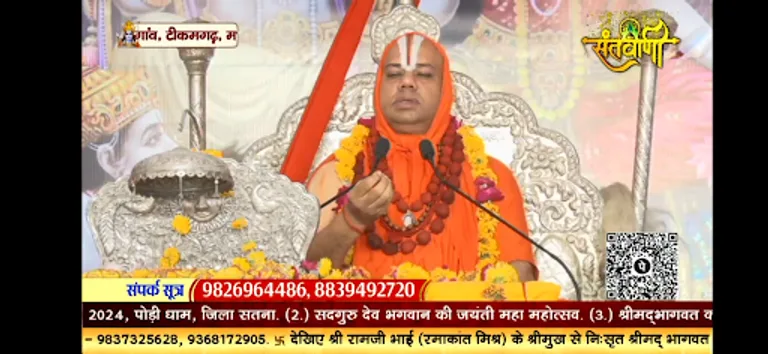 Santvani TV screenshot 2