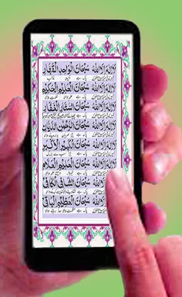 dua ganjul arsh in your wazifa screenshot 2