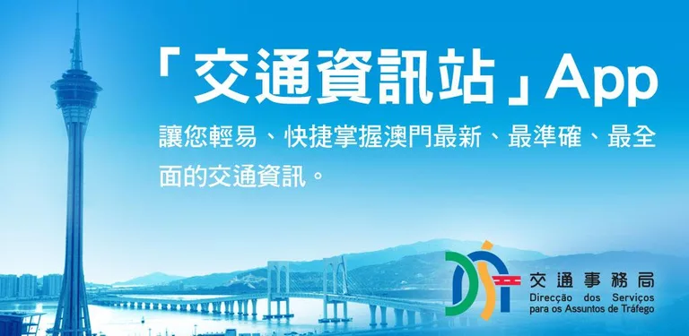 Traffic Information Station cover image