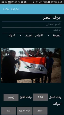 Delta Marker screenshot 1