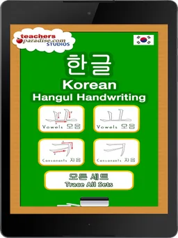 Korean Hangul Handwriting - Ko screenshot 5