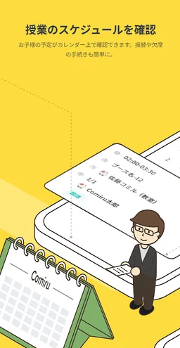 Comiru-コミル screenshot 3