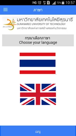 SUT Registration System screenshot 9