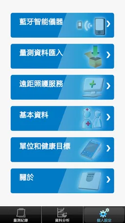 iFORA MP screenshot 5