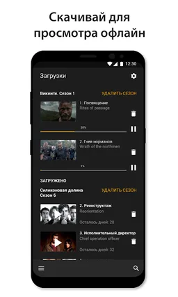 Amediateka screenshot 17