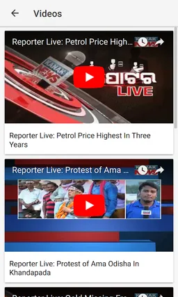 Sambad screenshot 10