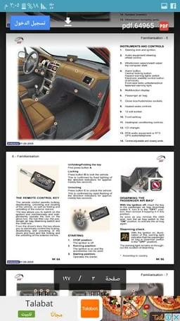 Manual For Citroen screenshot 2